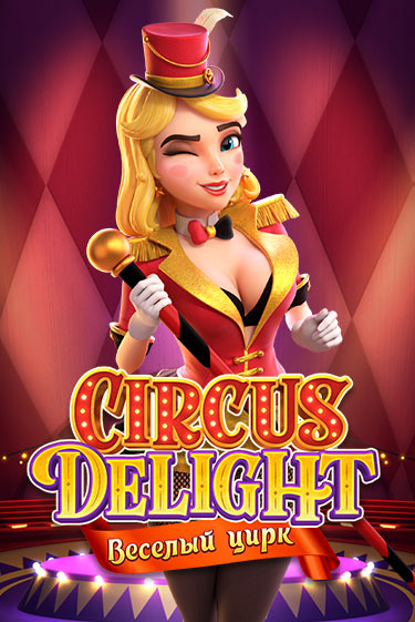 Демо версия Circus Delight от PG Soft | Казино Чемпион Слотс 