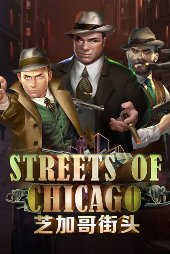 Демо версия Streets of Chicago от EURASIAN Gaming | Казино Чемпион Слотс 